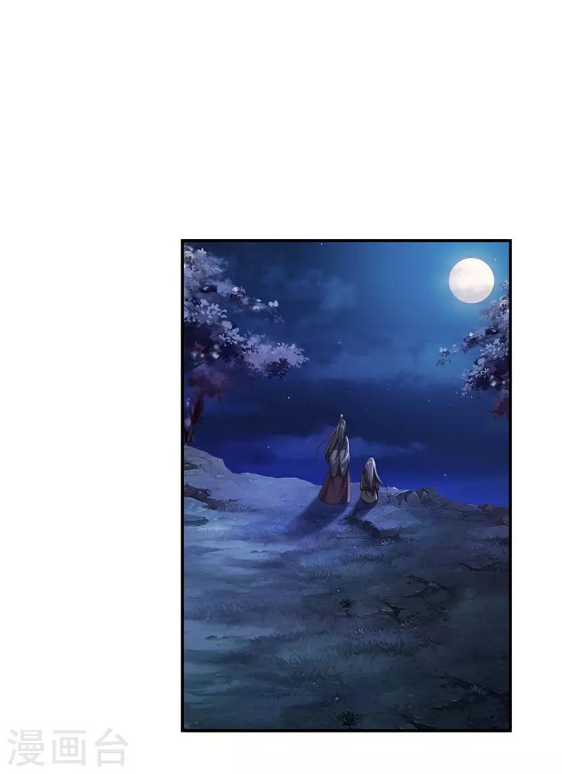 第28话 我亲自动手-第30话