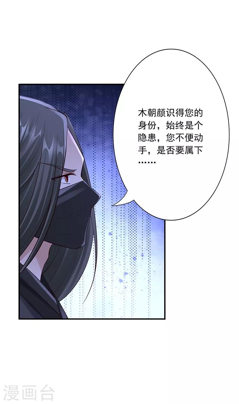 第28话 我亲自动手-第30话