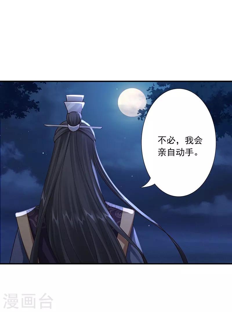第28话 我亲自动手-第30话