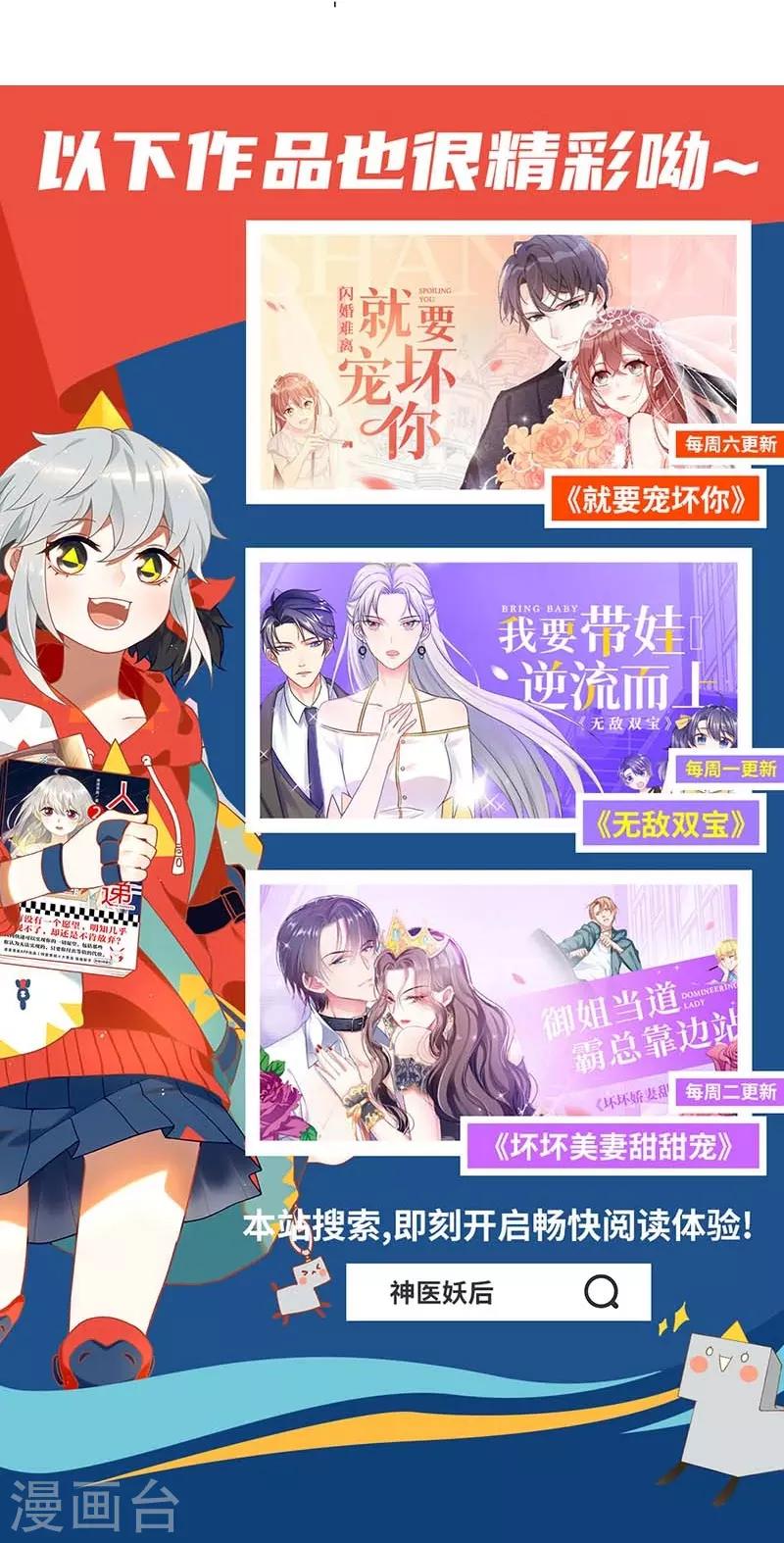 第28话 我亲自动手-第30话