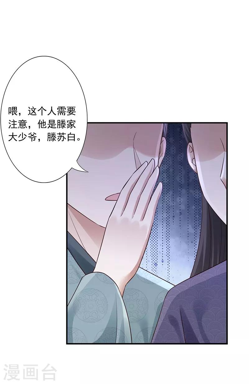 第28话 我亲自动手-第30话