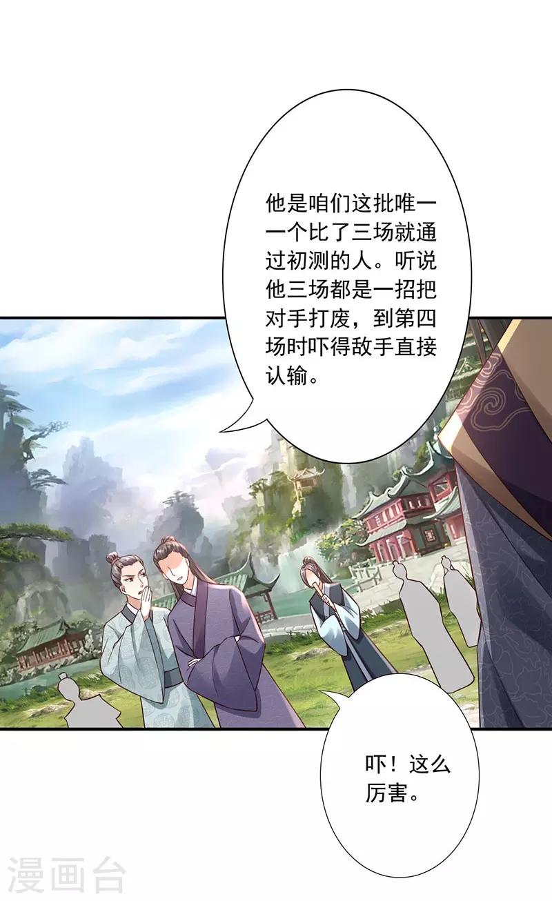 第28话 我亲自动手-第30话