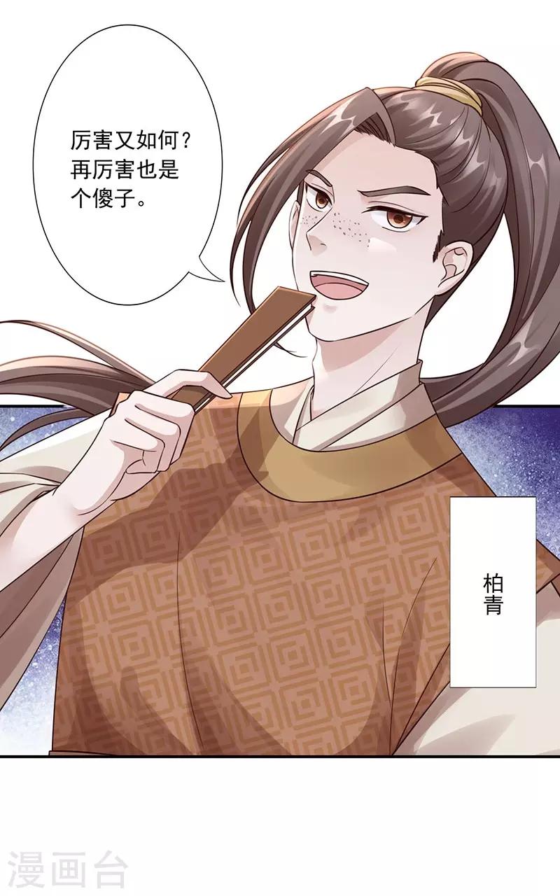 第28话 我亲自动手-第30话