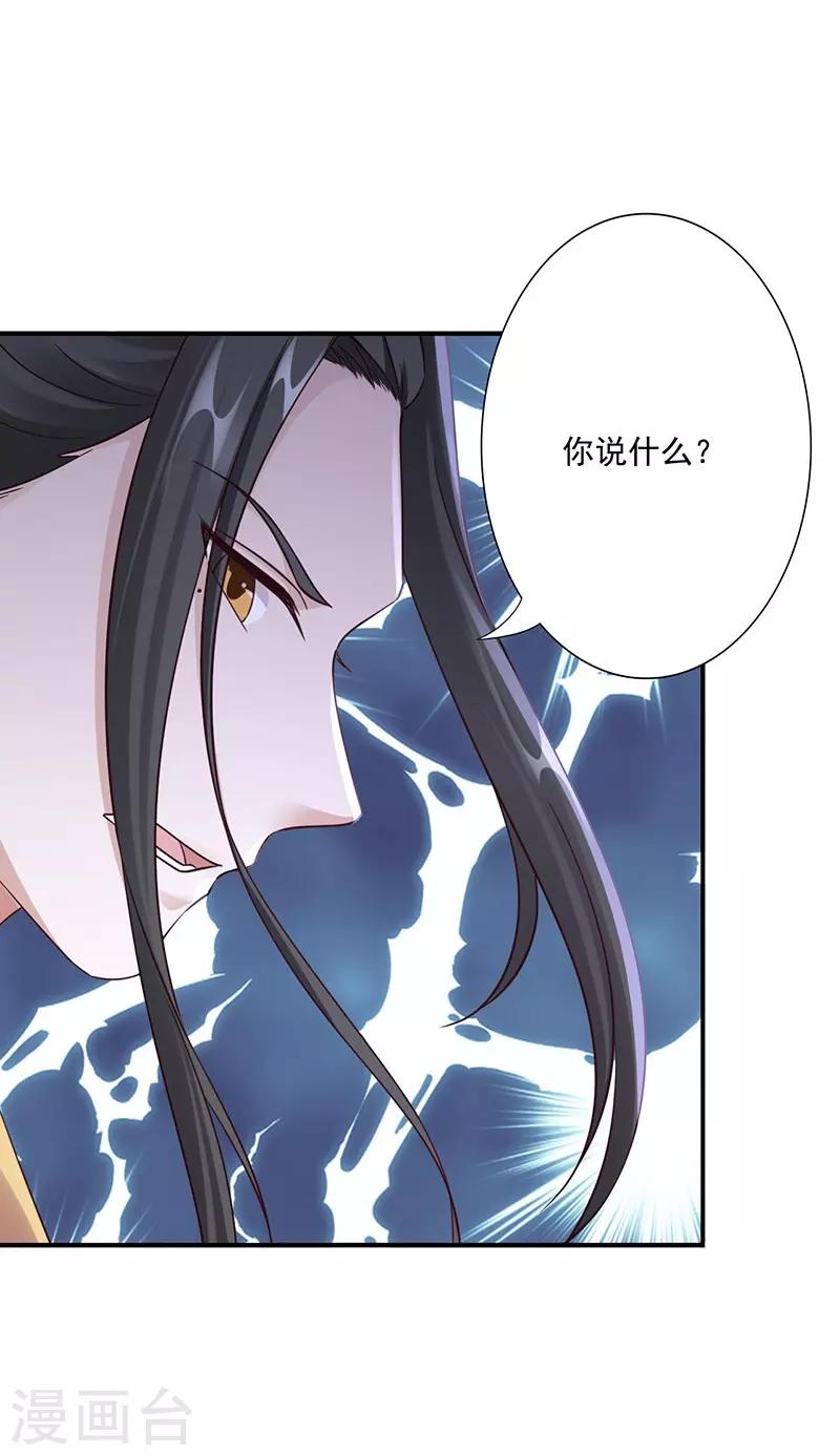 第28话 我亲自动手-第30话