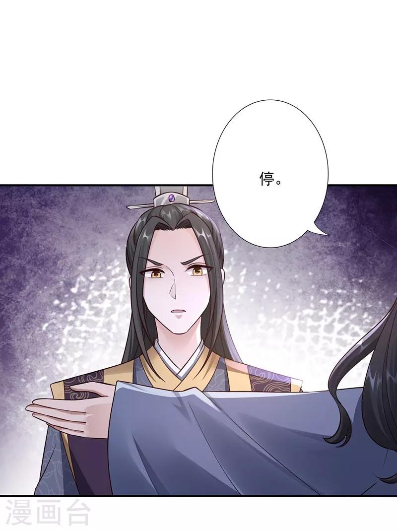 第28话 我亲自动手-第30话