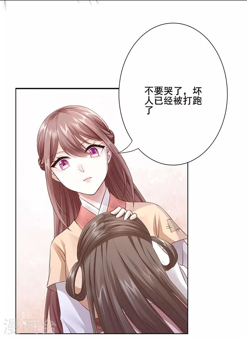 第3话 好戏即将开始-第4话