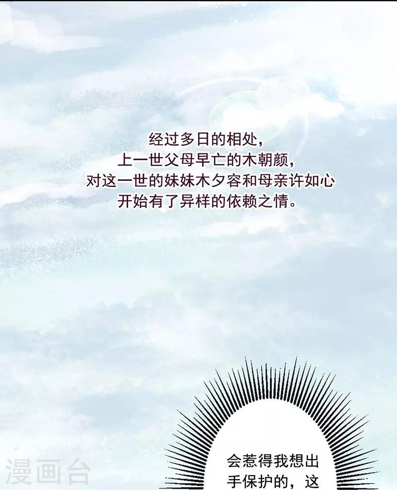 第3话 好戏即将开始-第4话
