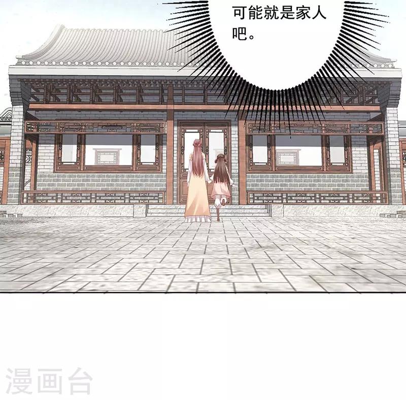 第3话 好戏即将开始-第4话