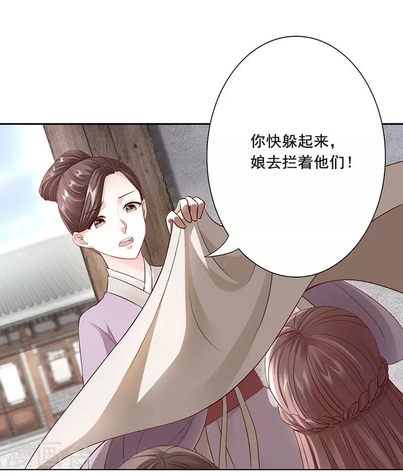 第3话 好戏即将开始-第4话