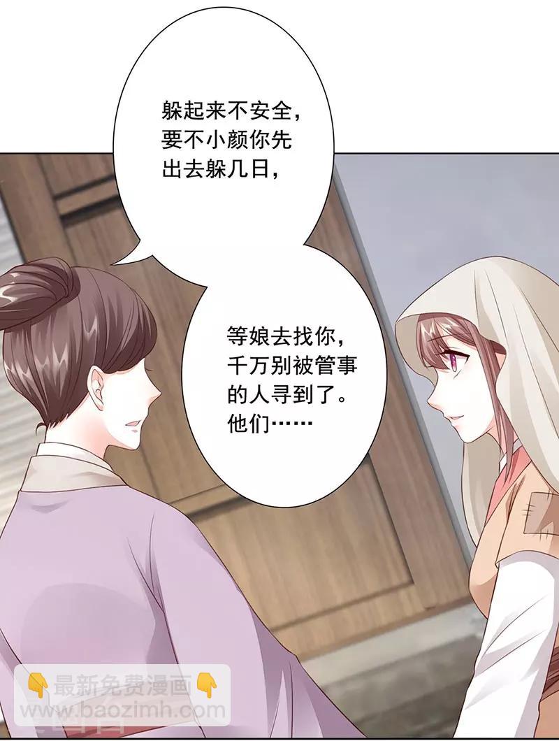 第3话 好戏即将开始-第4话
