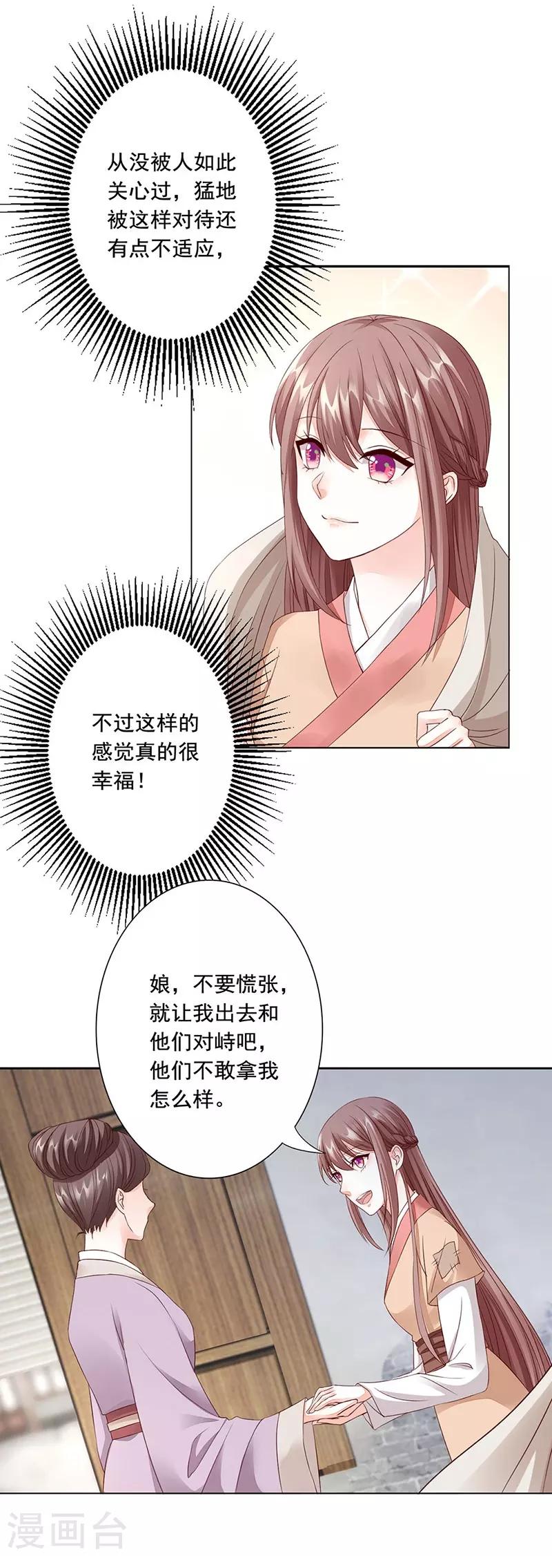 第3话 好戏即将开始-第4话