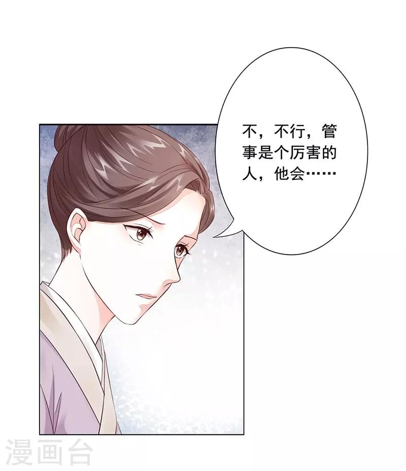 第3话 好戏即将开始-第4话