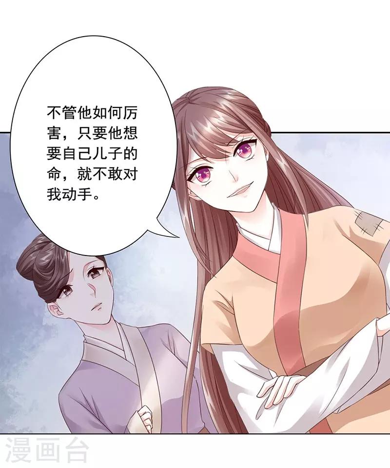 第3话 好戏即将开始-第4话