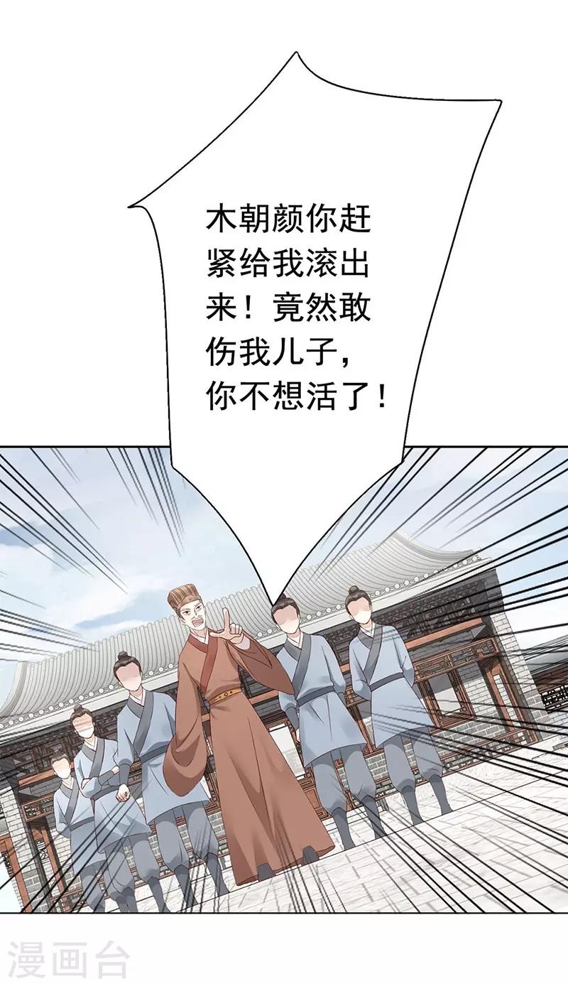 第3话 好戏即将开始-第4话