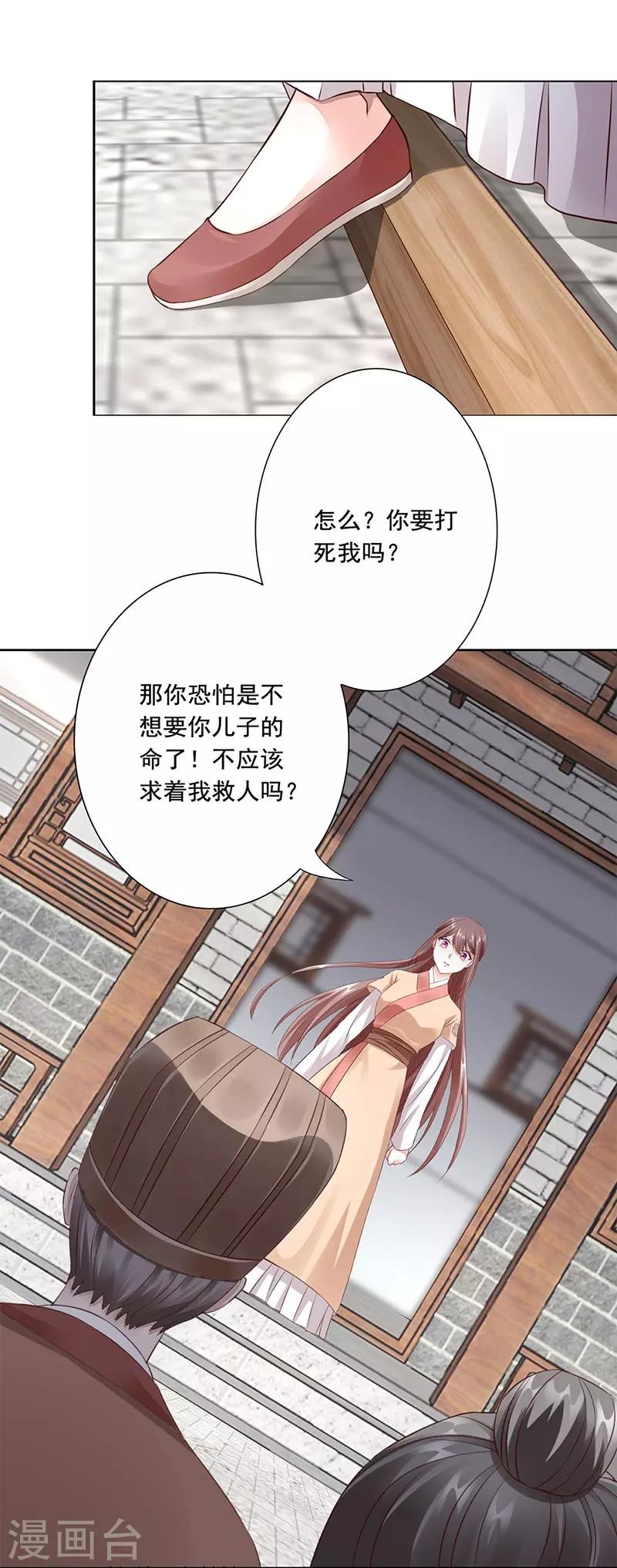 第3话 好戏即将开始-第4话