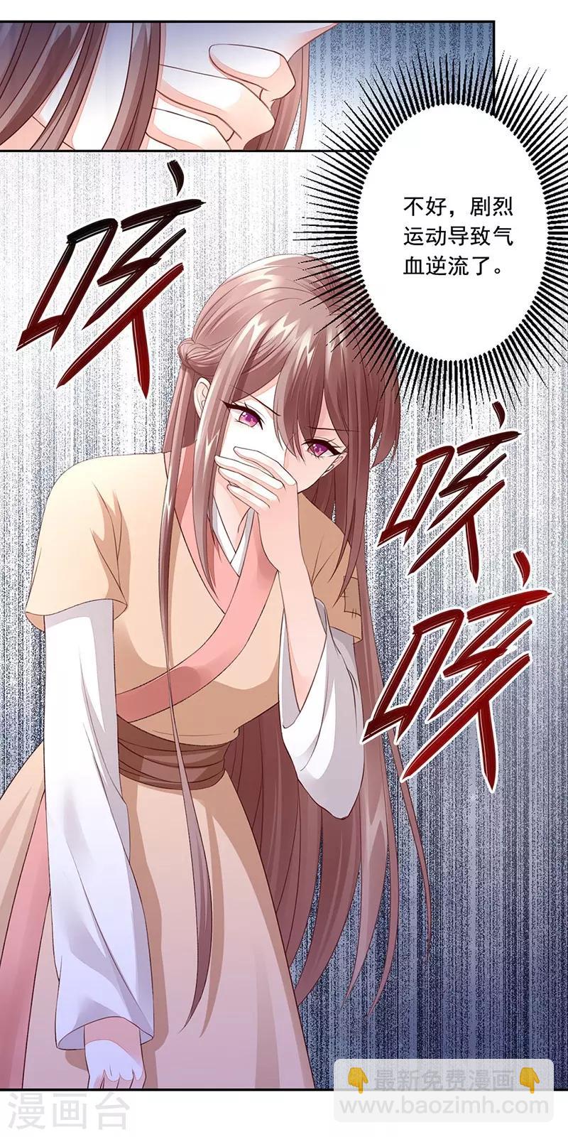 第3话 好戏即将开始-第4话