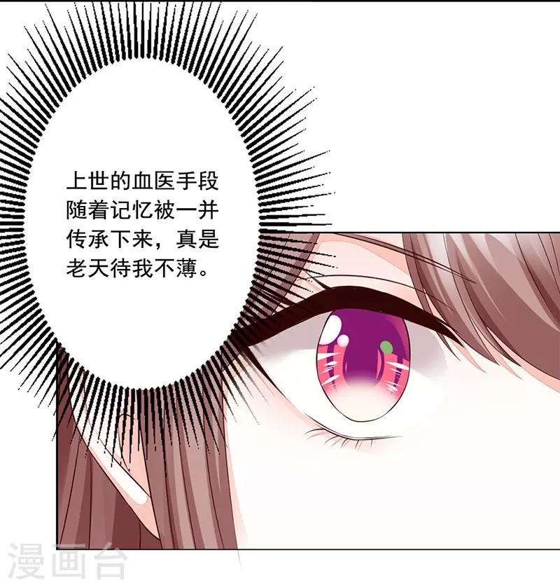 第3话 好戏即将开始-第4话