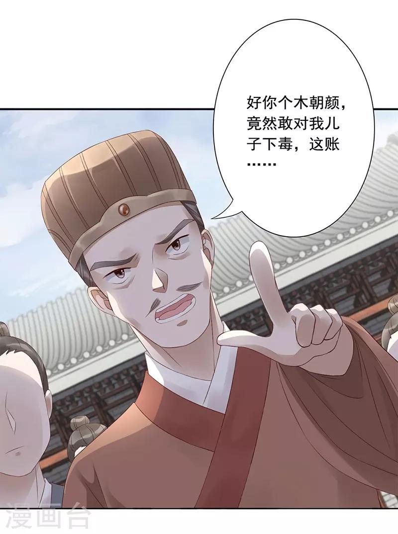 第3话 好戏即将开始-第4话