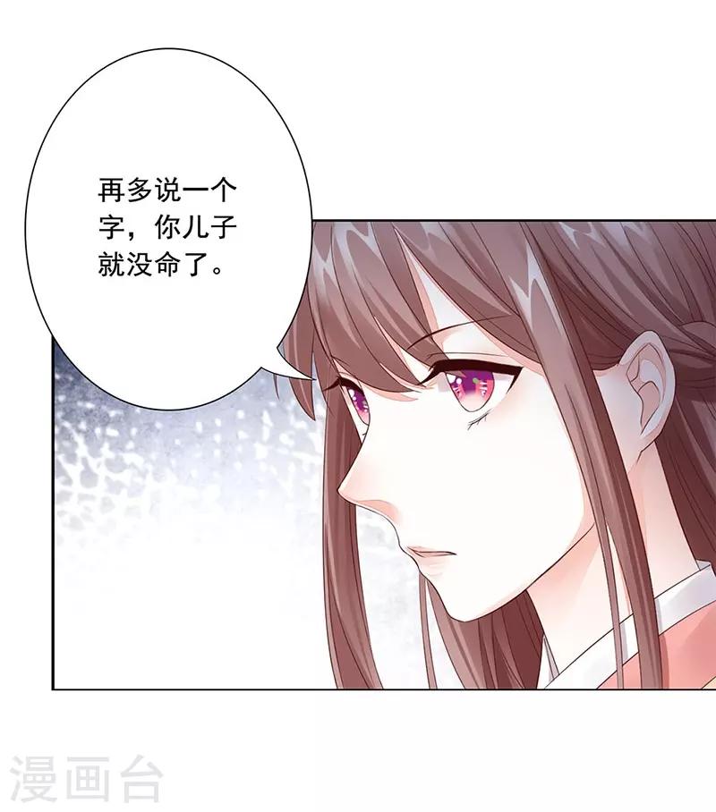 第3话 好戏即将开始-第4话