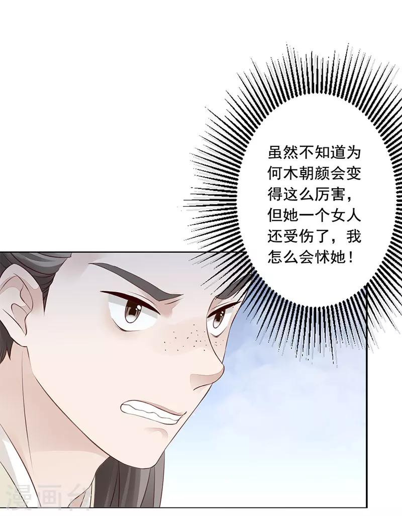 第3话 好戏即将开始-第4话