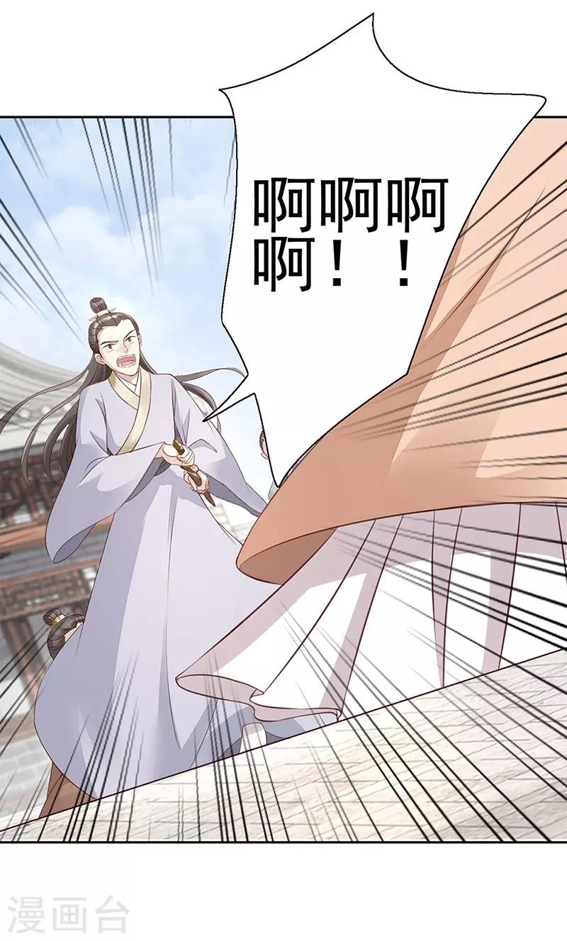 第3话 好戏即将开始-第4话