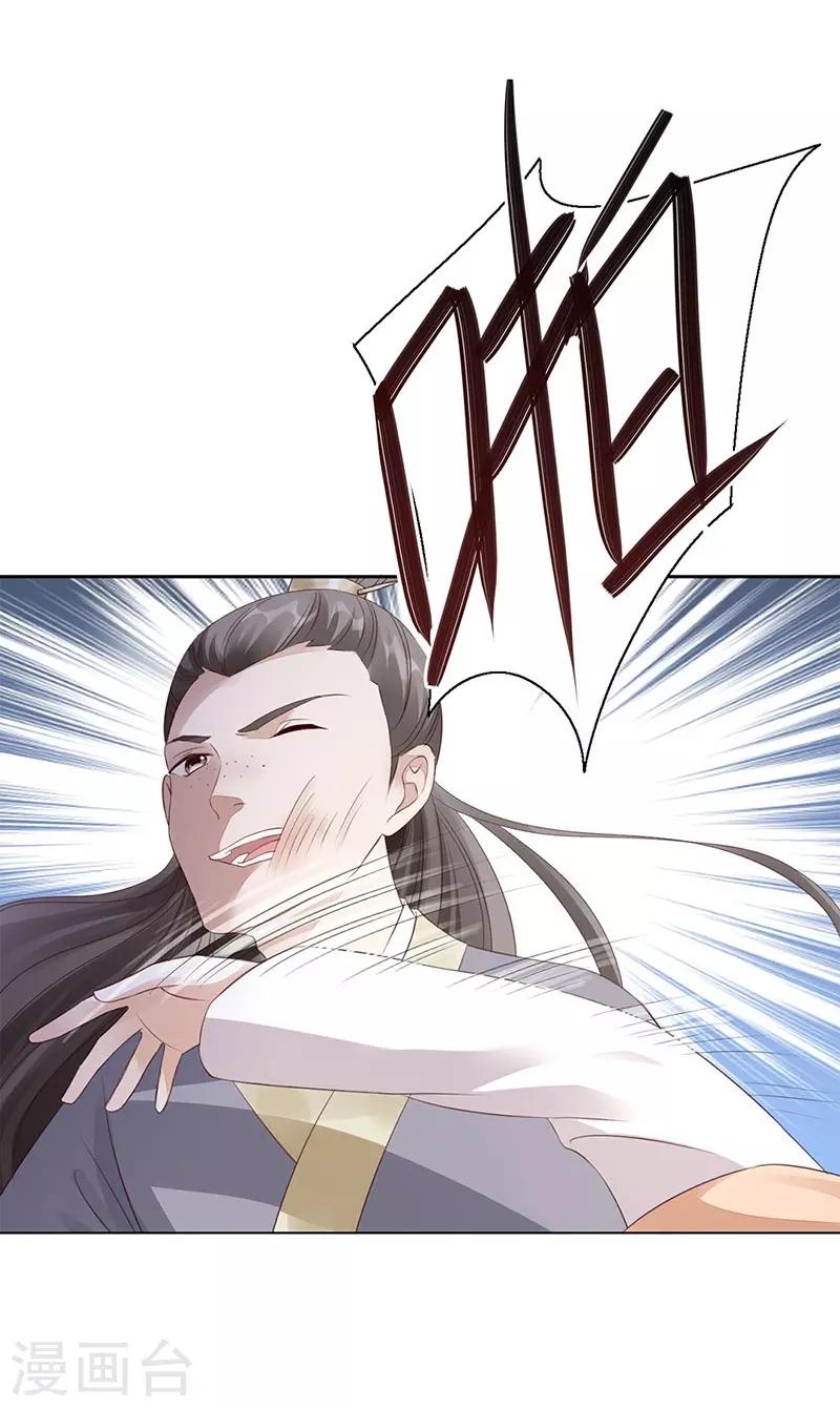 第3话 好戏即将开始-第4话