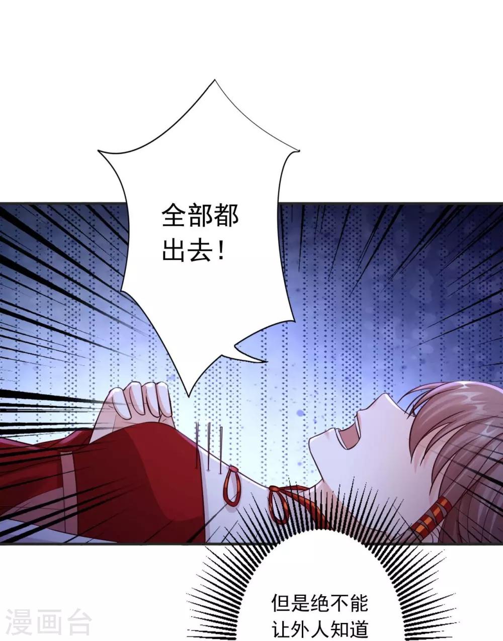 第30话 我想杀了他-第32话