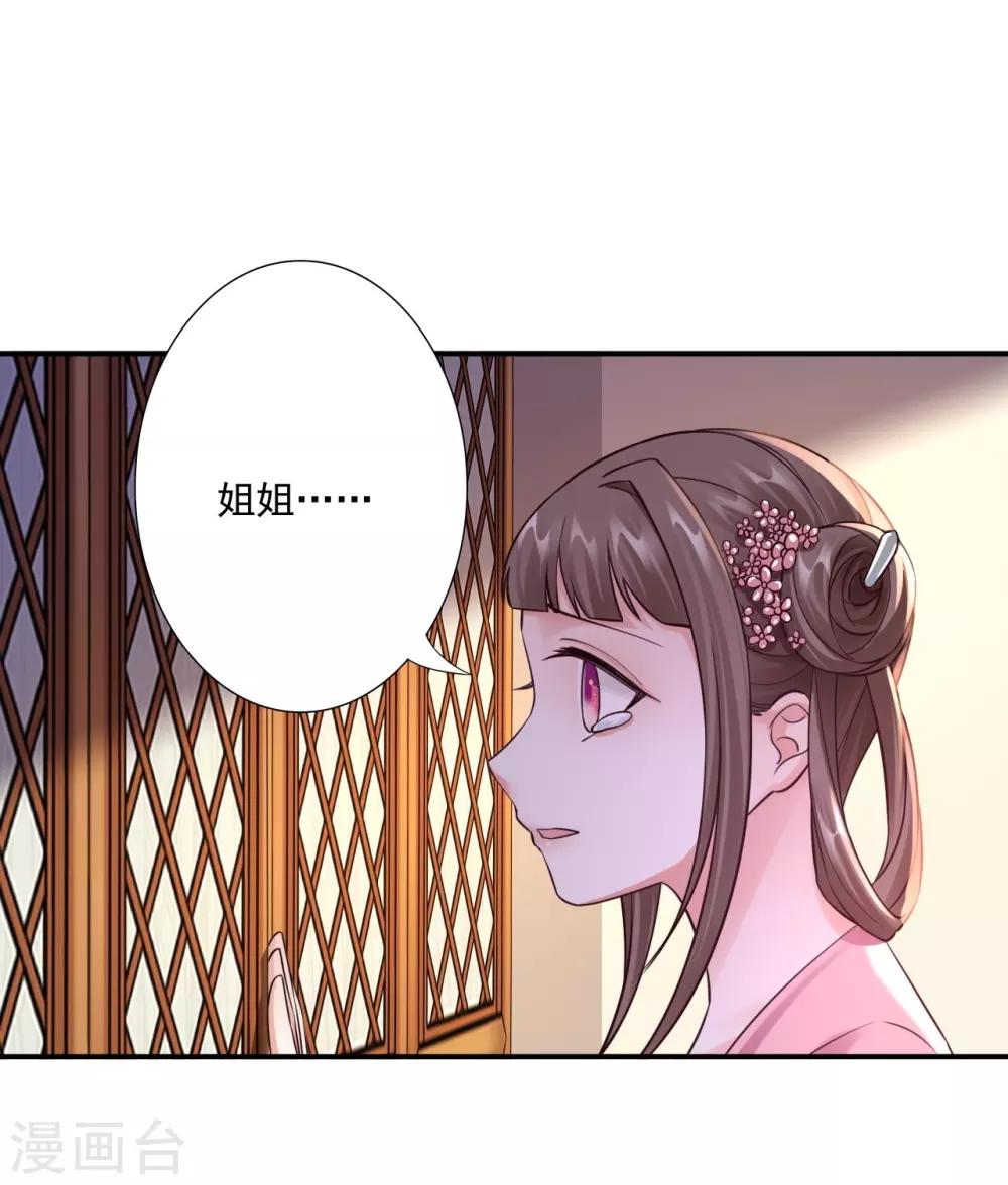 第30话 我想杀了他-第32话