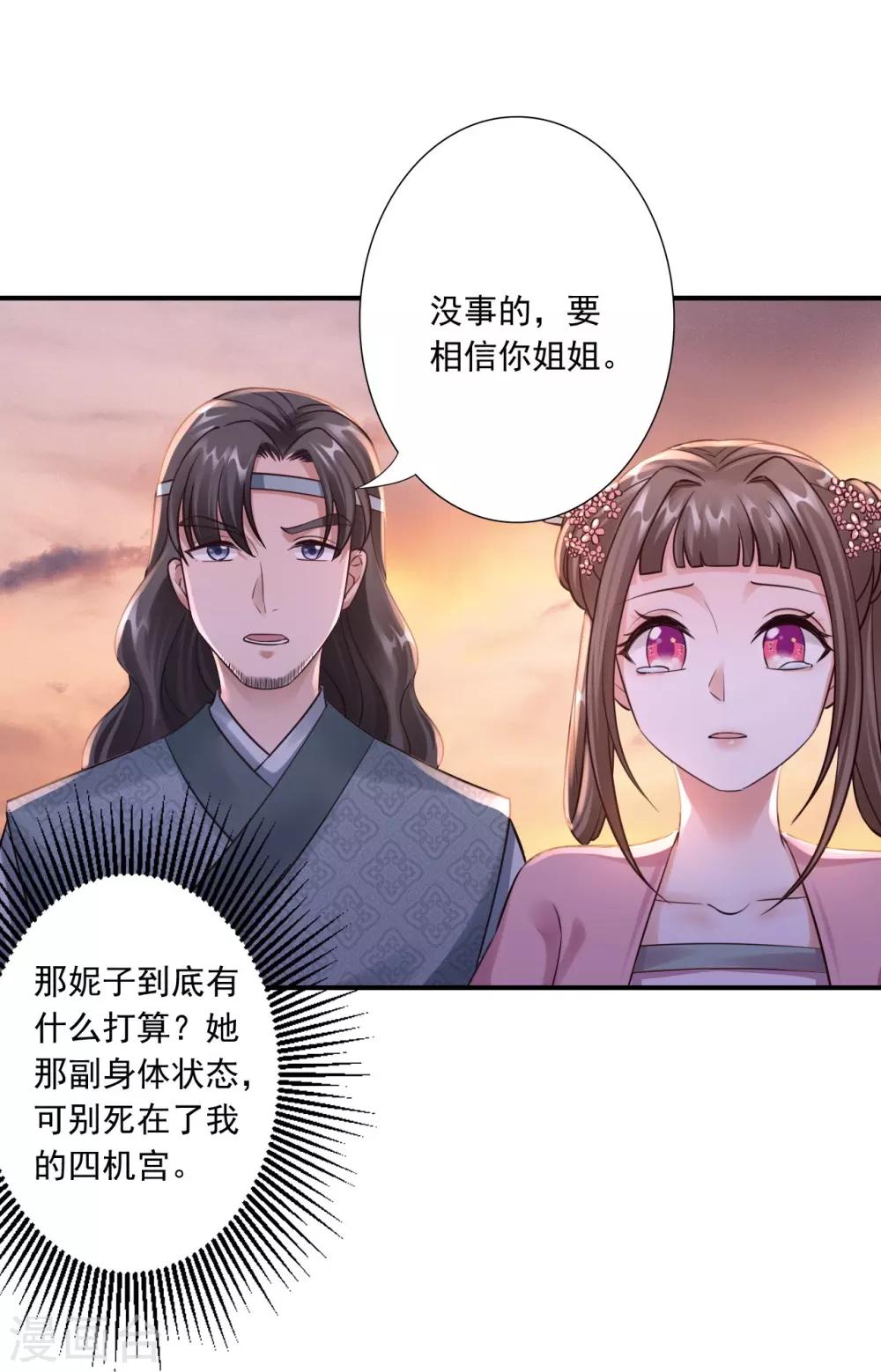 第30话 我想杀了他-第32话