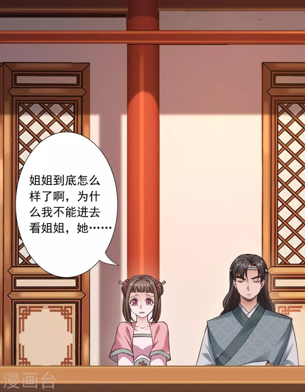 第30话 我想杀了他-第32话