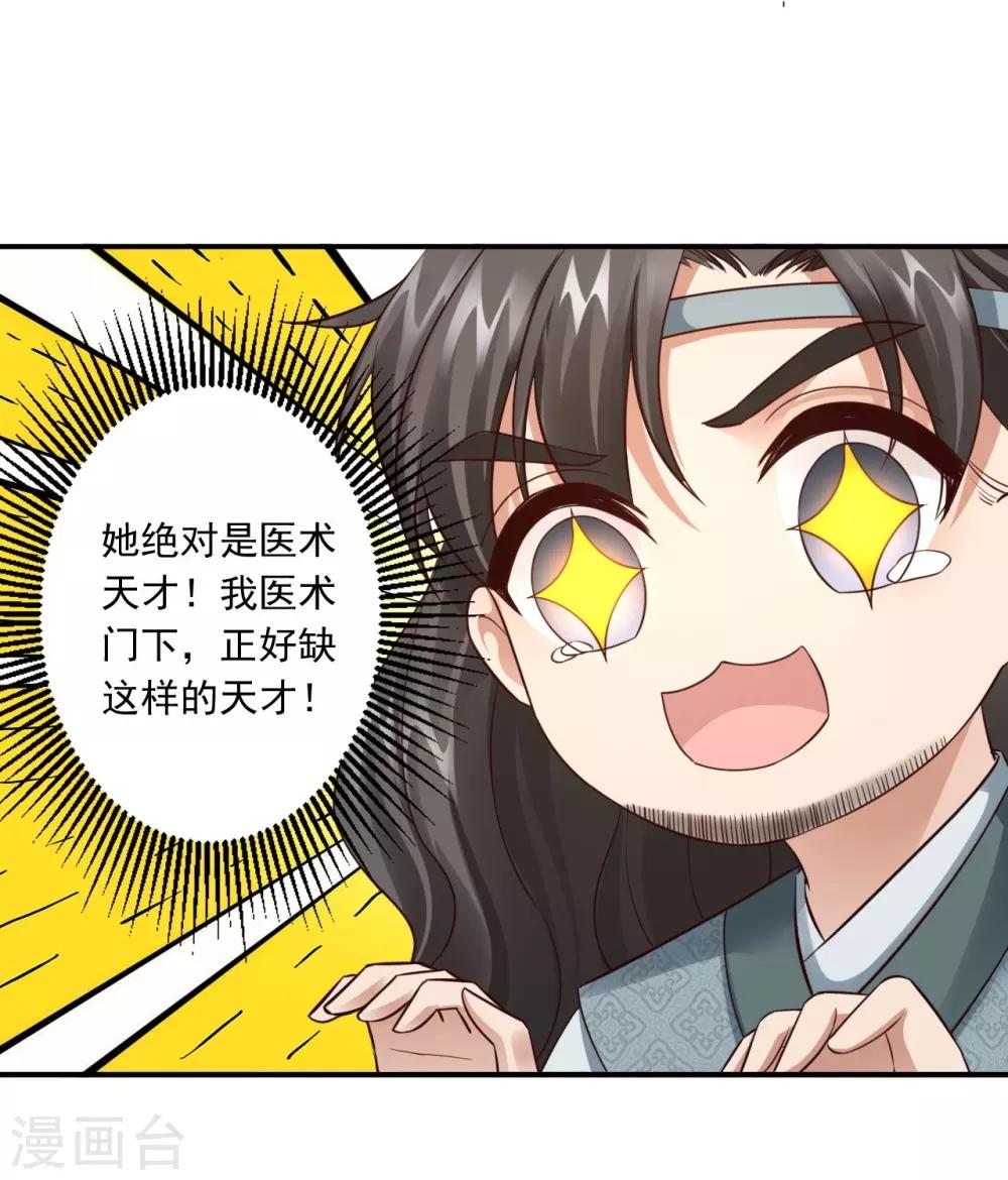 第30话 我想杀了他-第32话