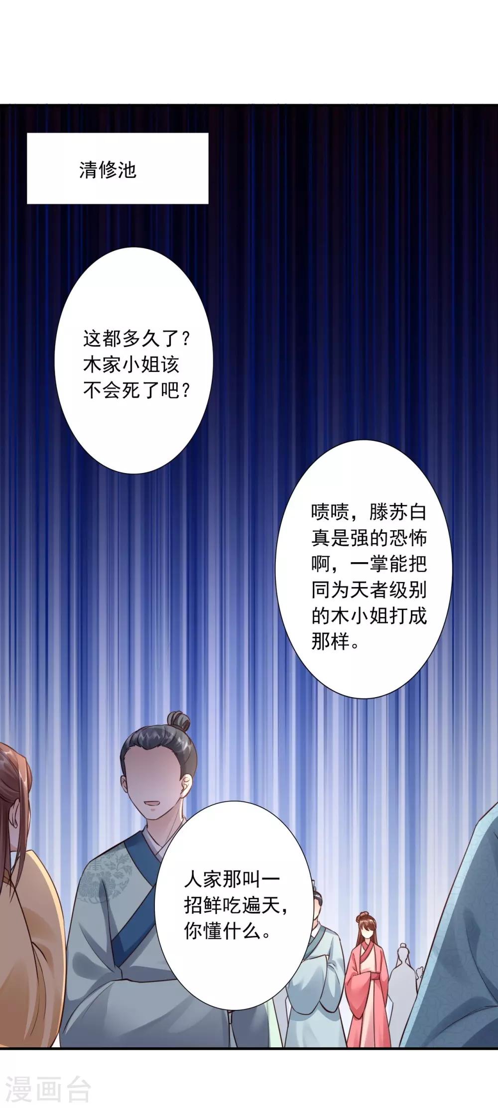 第30话 我想杀了他-第32话