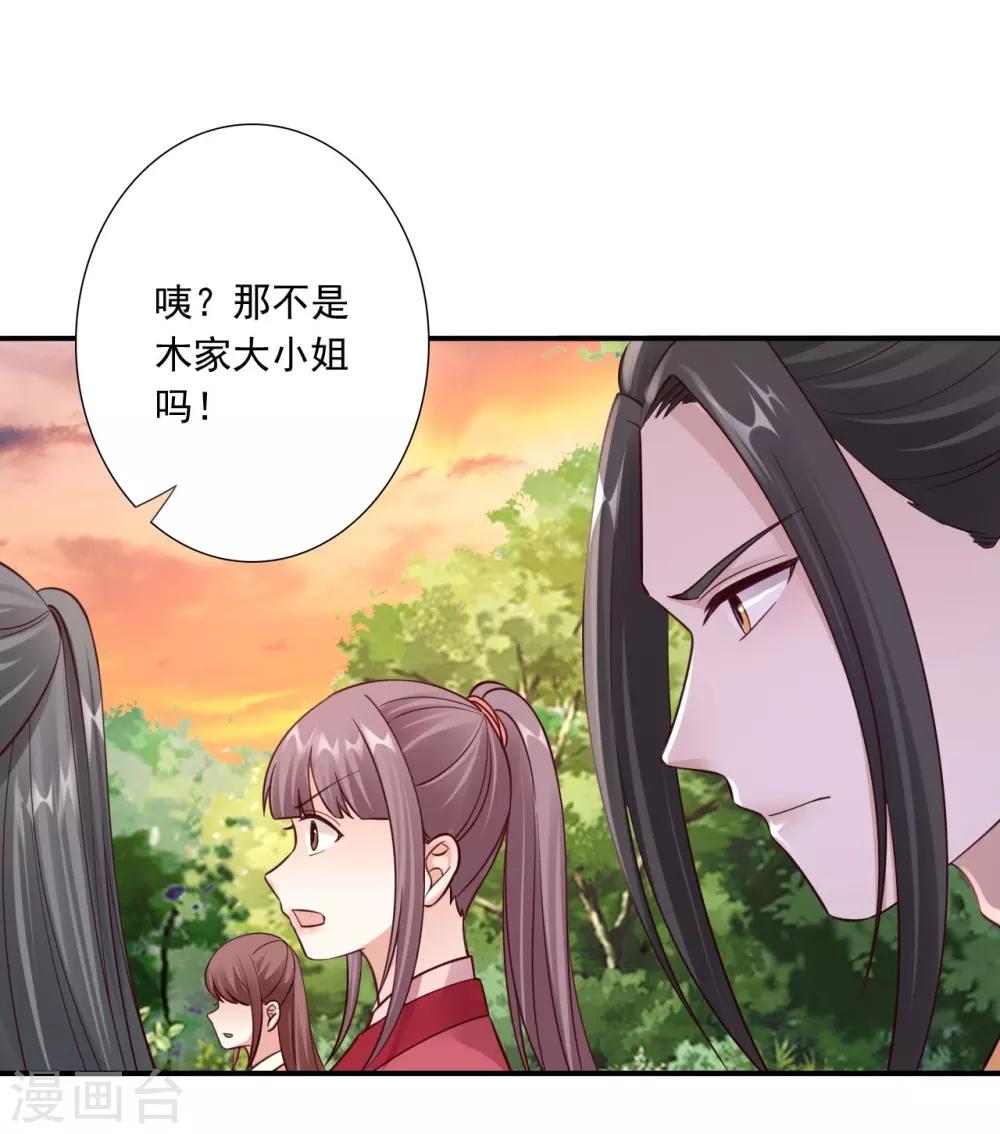 第30话 我想杀了他-第32话