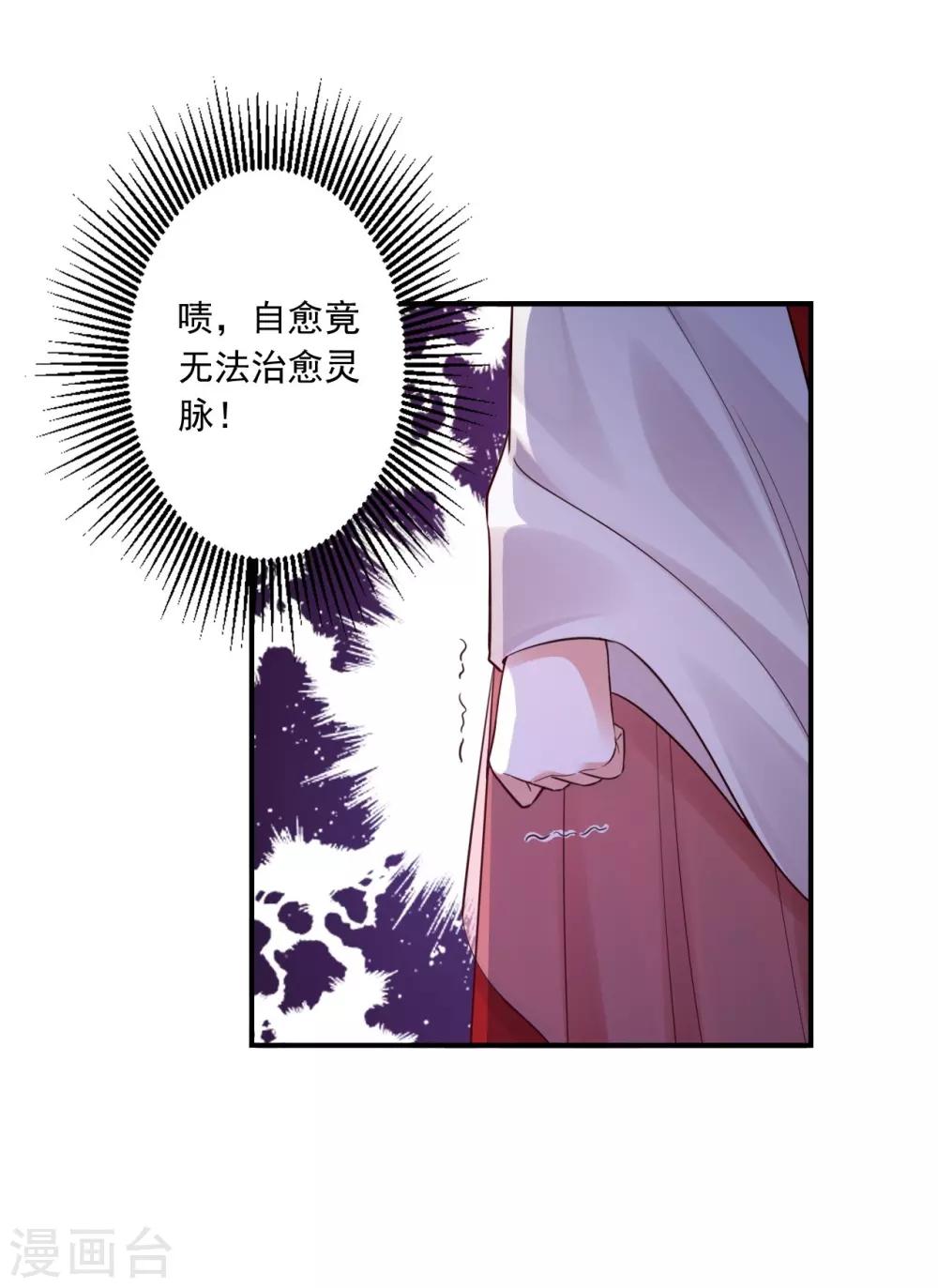 第30话 我想杀了他-第32话