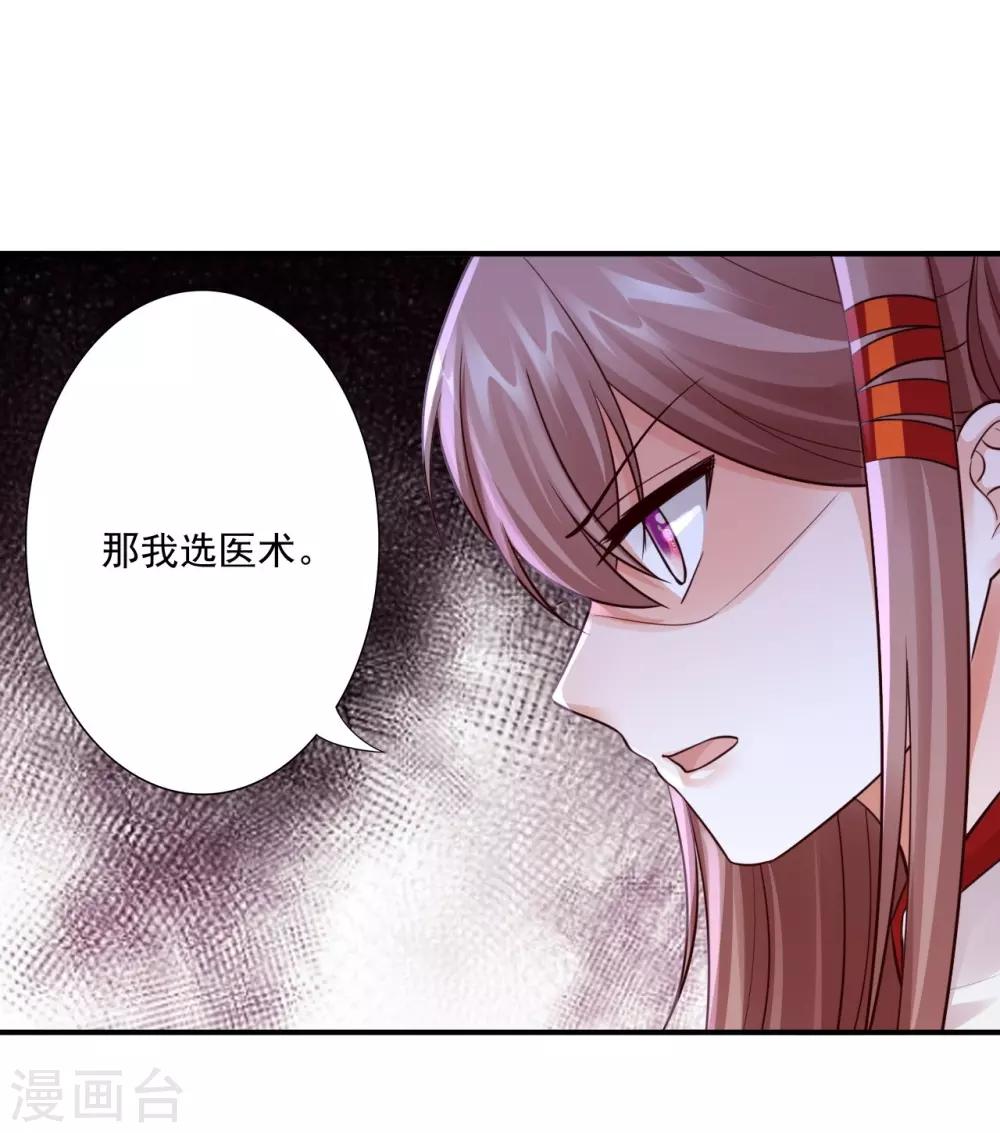 第30话 我想杀了他-第32话