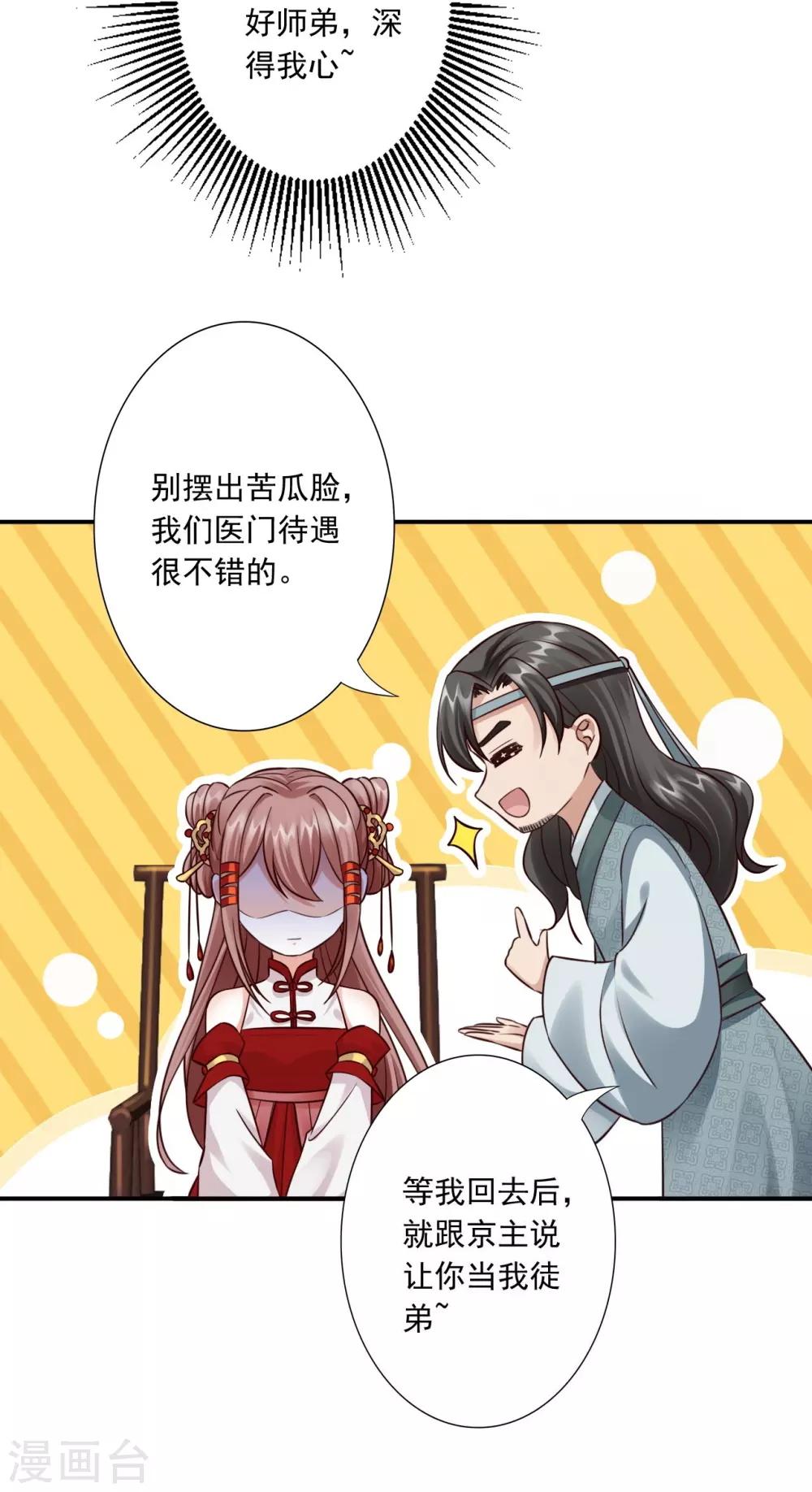 第30话 我想杀了他-第32话