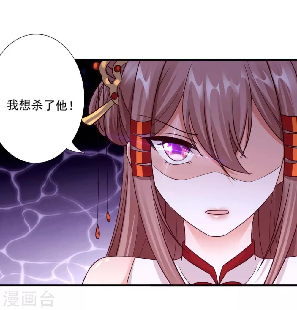 第30话 我想杀了他-第32话