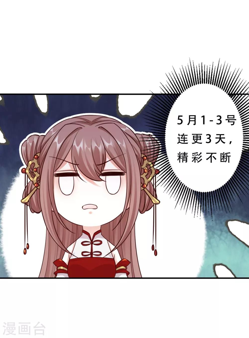 第30话 我想杀了他-第32话