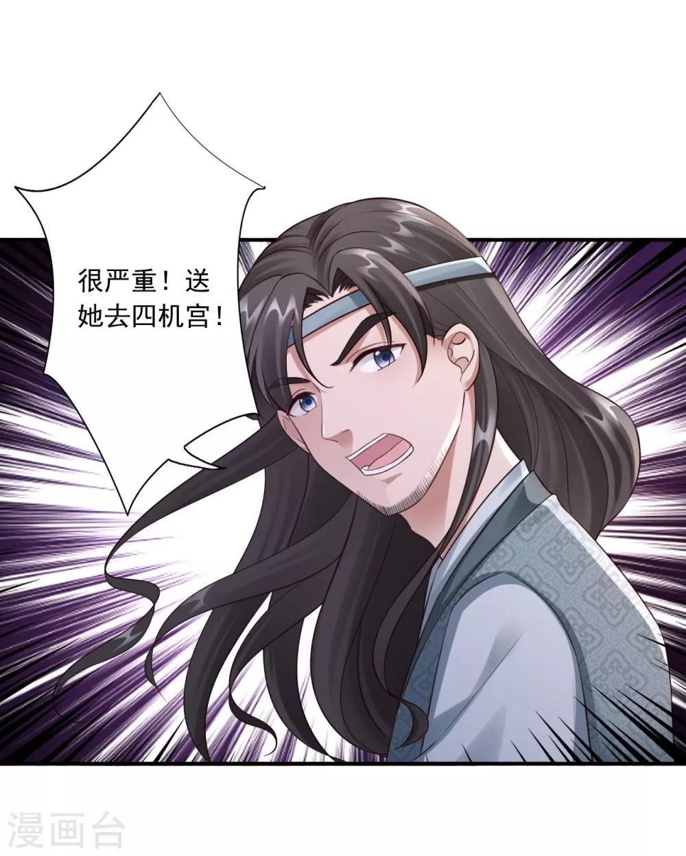 第30话 我想杀了他-第32话