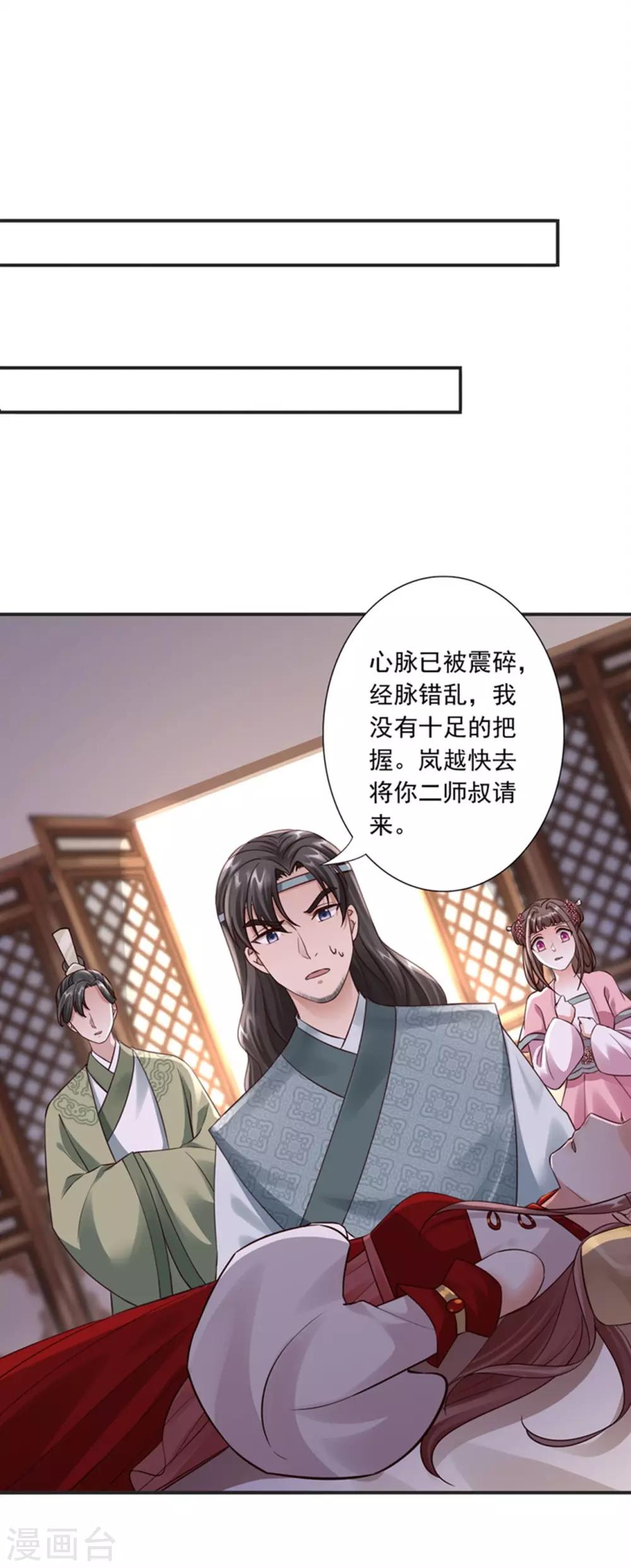 第30话 我想杀了他-第32话