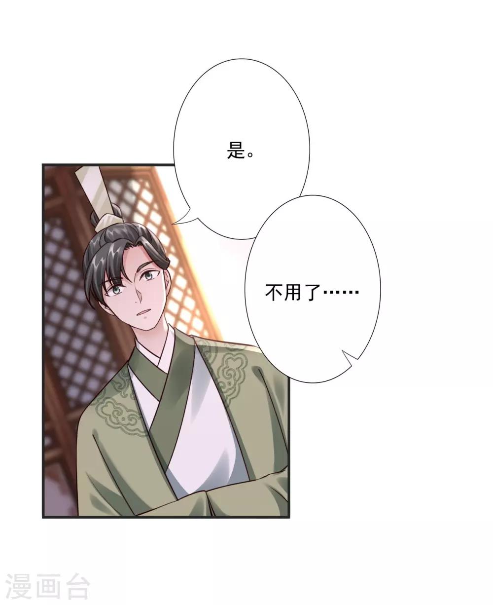 第30话 我想杀了他-第32话