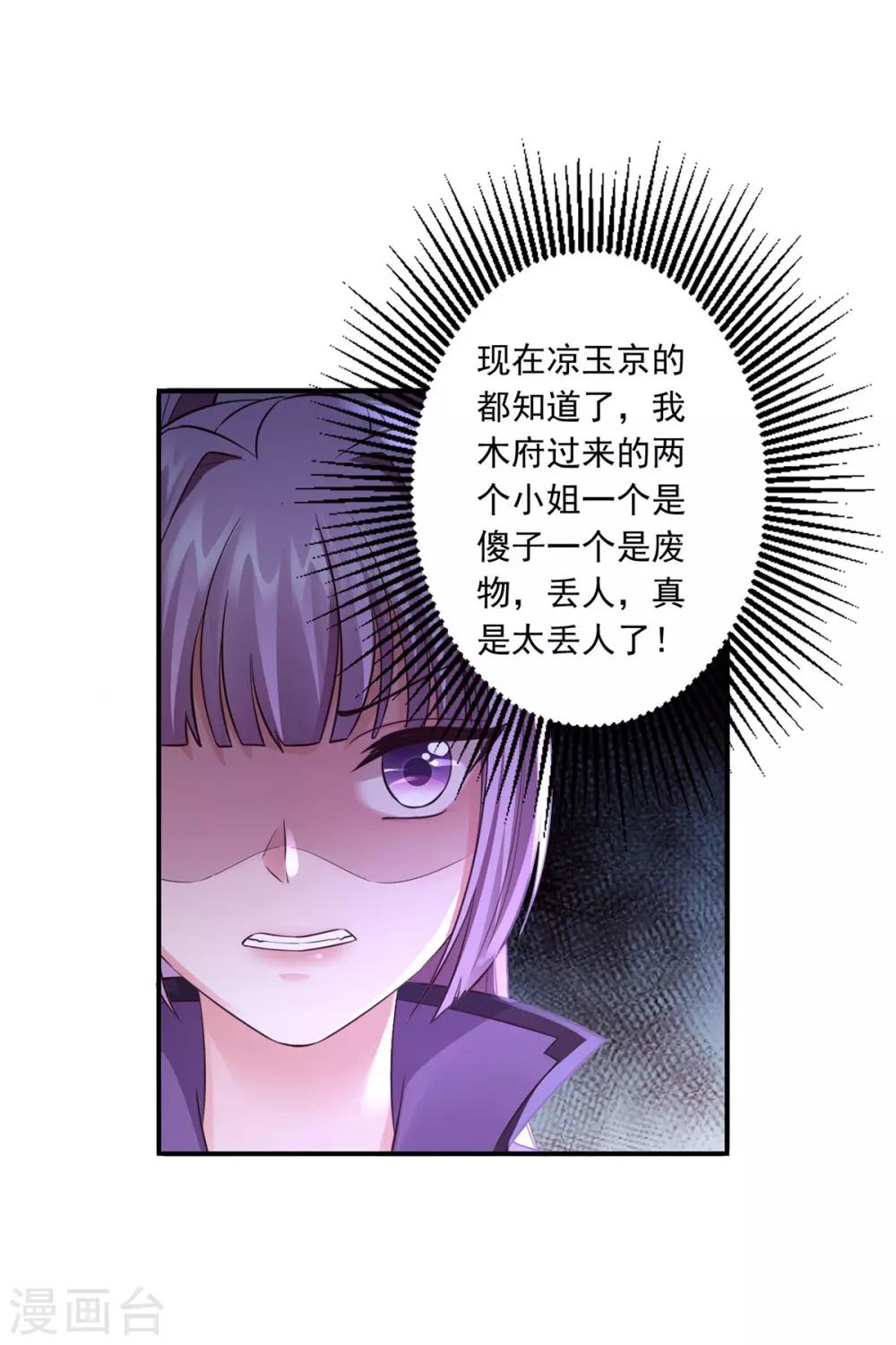 第32话 封印-第34话