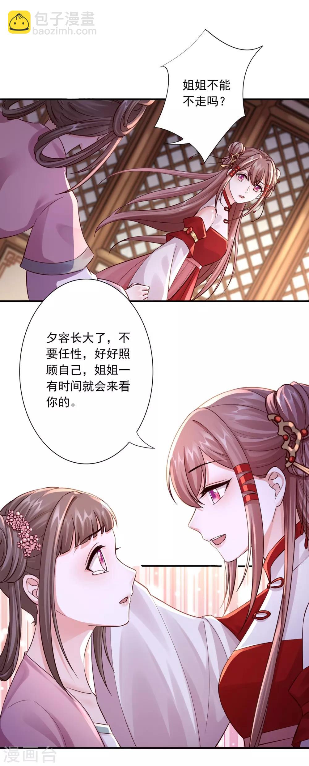 第32话 封印-第34话