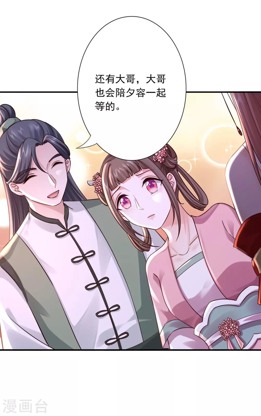 第32话 封印-第34话