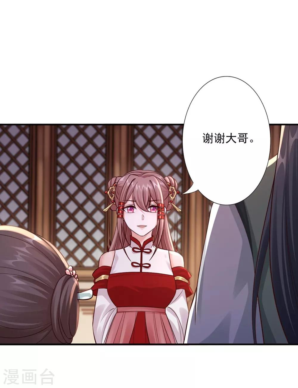 第32话 封印-第34话