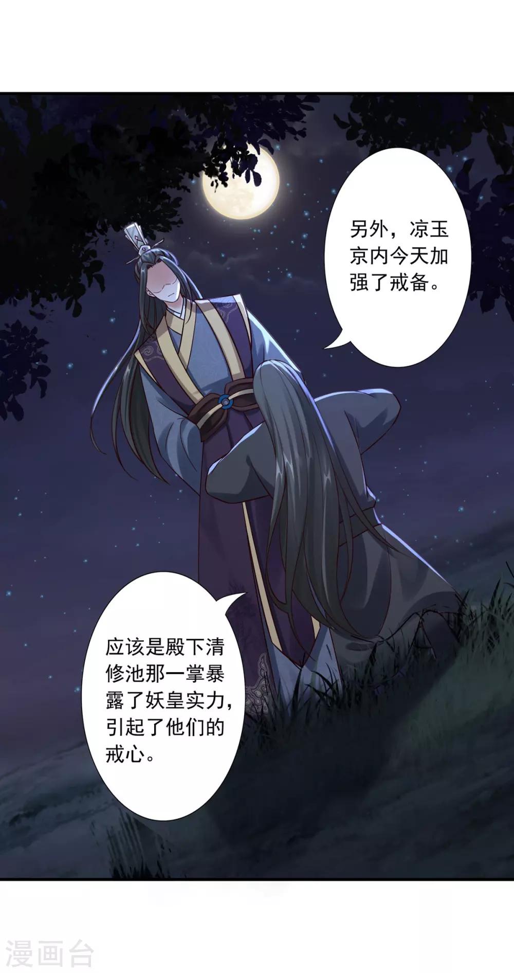 第32话 封印-第34话