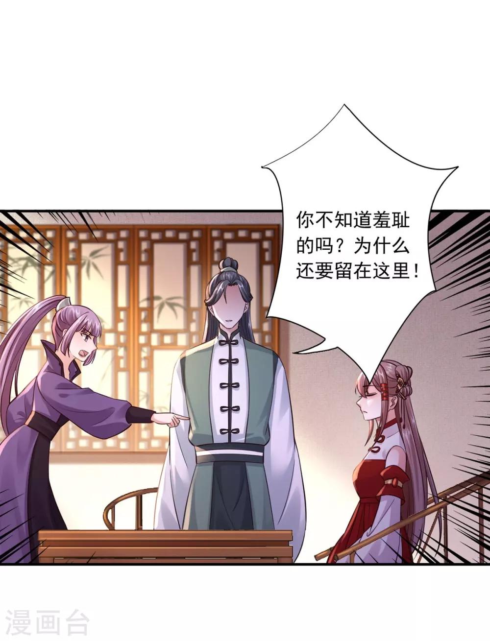 第32话 封印-第34话