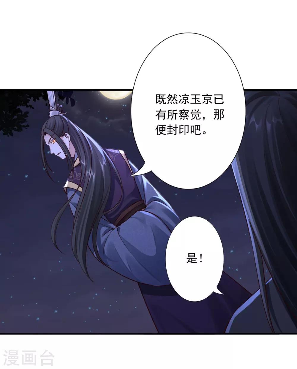 第32话 封印-第34话