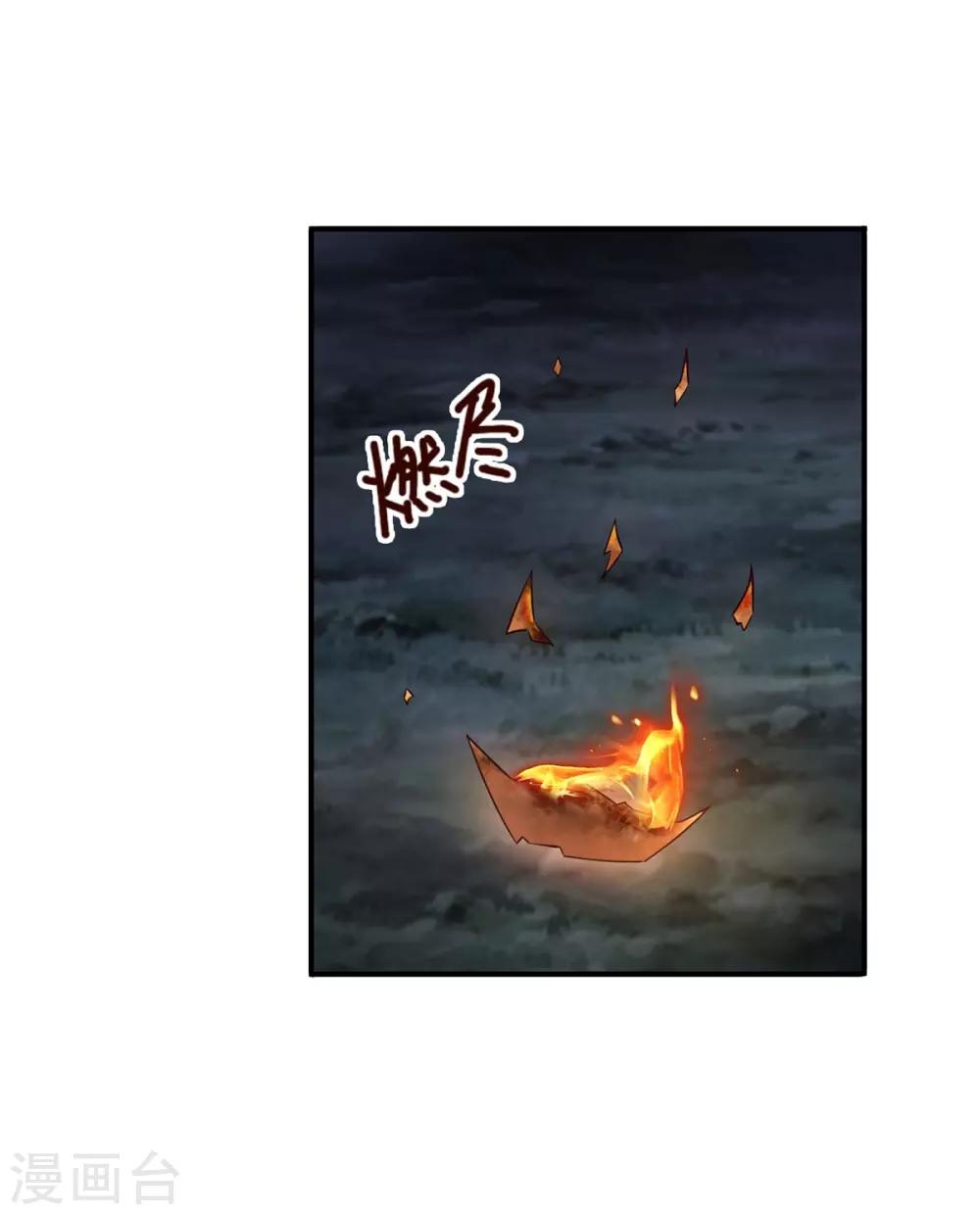 第32话 封印-第34话