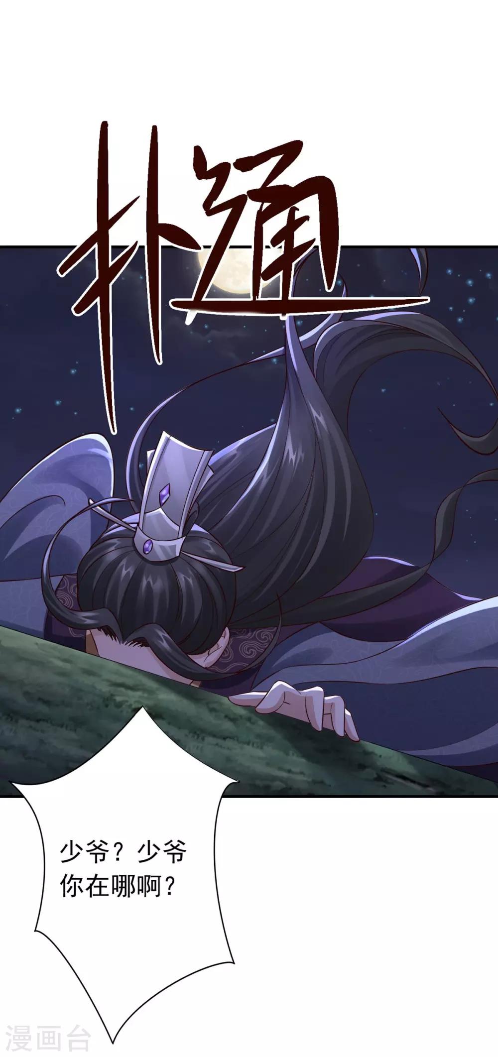 第32话 封印-第34话